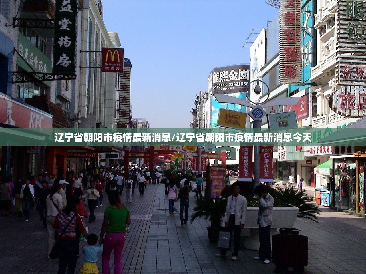 辽宁省朝阳市疫情最新消息/辽宁省朝阳市疫情最新消息今天