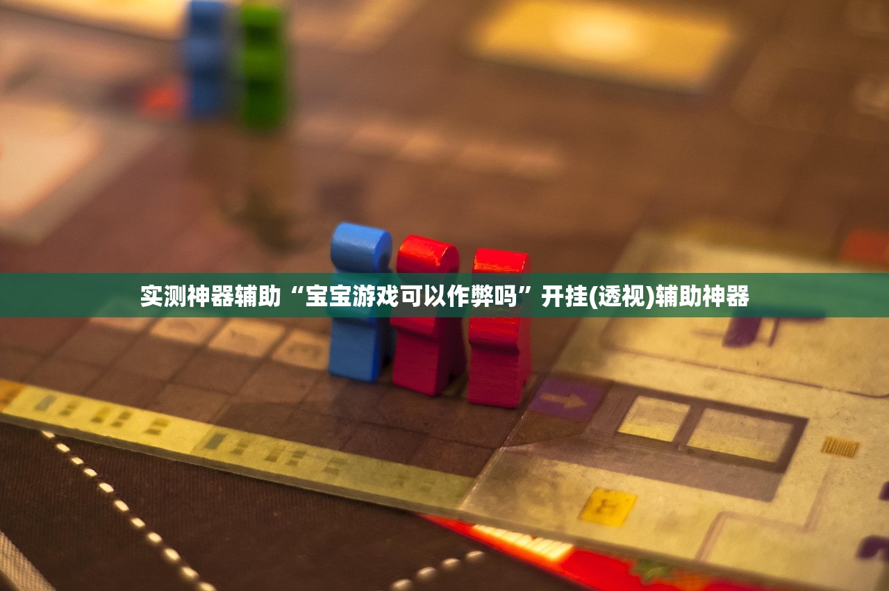 分享实测辅助“众乐贵州麻将到底有没有挂”细辅助教程分享