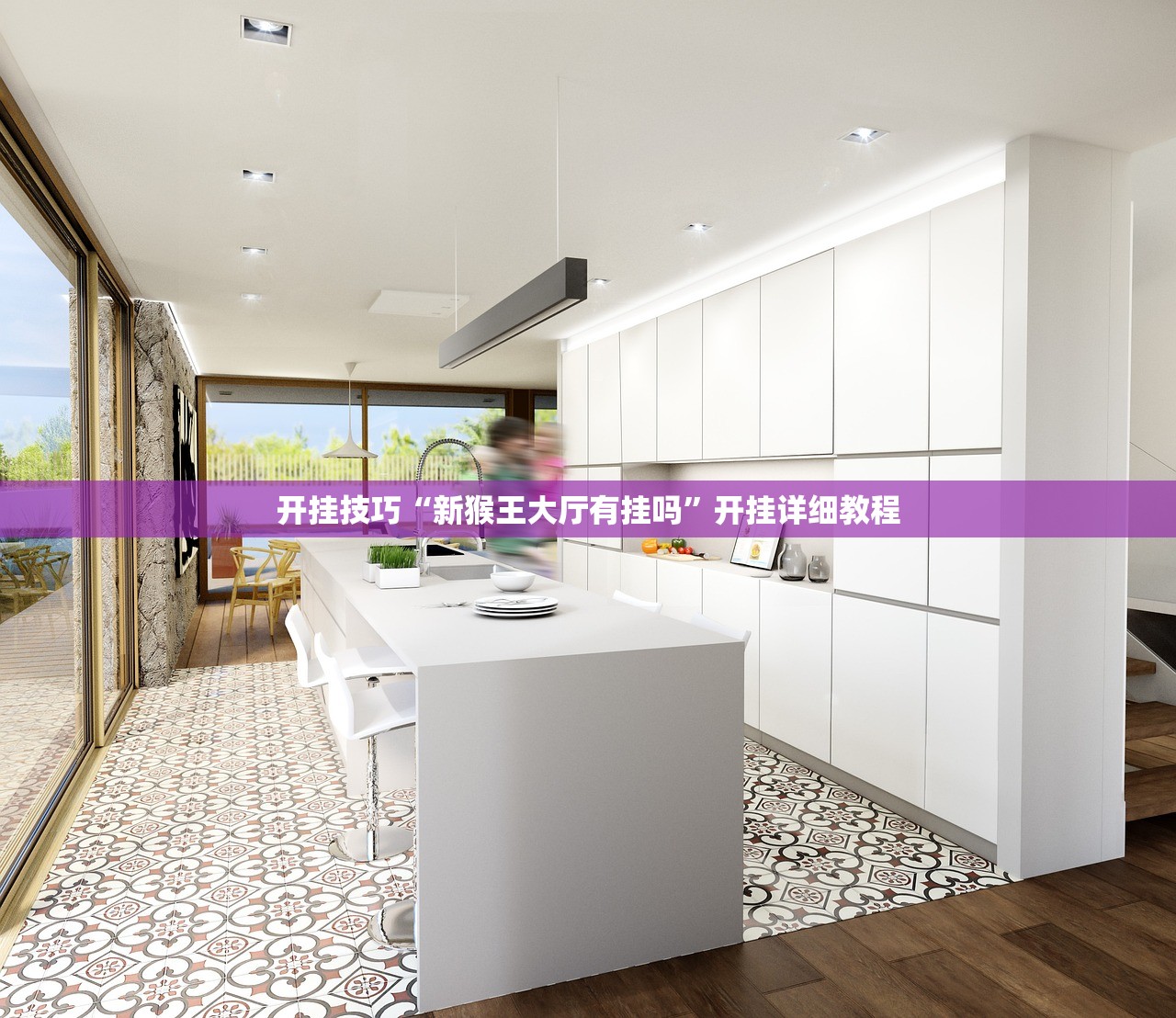 分享实测辅助“指尖跑得快外卦辅助软件下载”2026开挂教程步骤