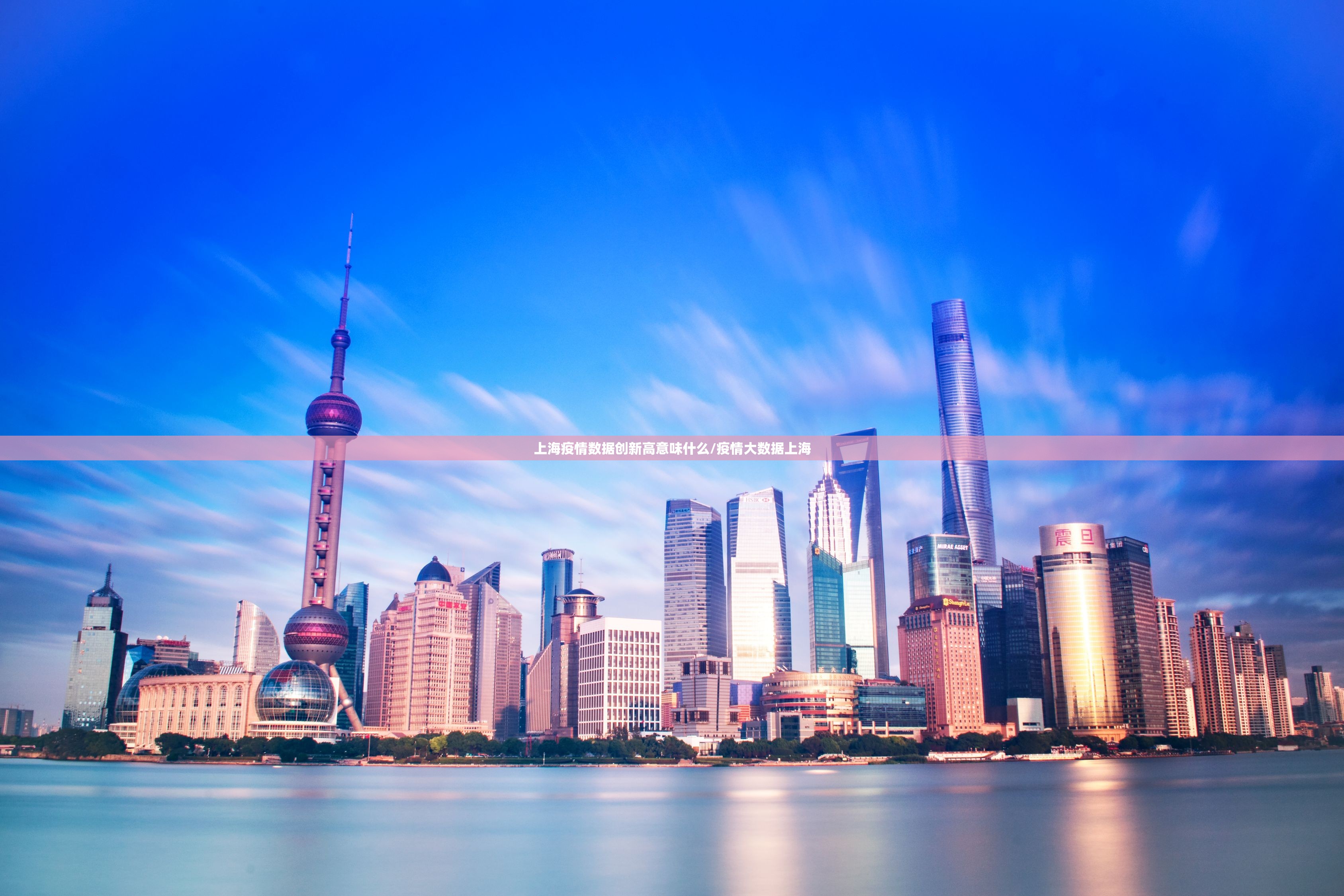 上海疫情数据创新高意味什么/疫情大数据上海 上海疫情数据创新高意味什么/疫情大数据上海
