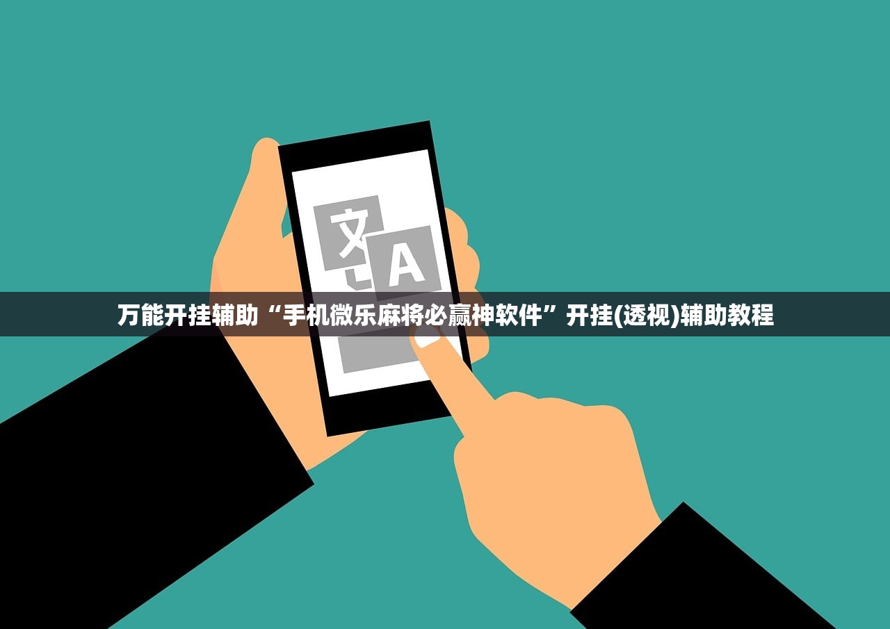 分享实测辅助“中至跑得快可以开挂吗”开挂(透视)辅助神器