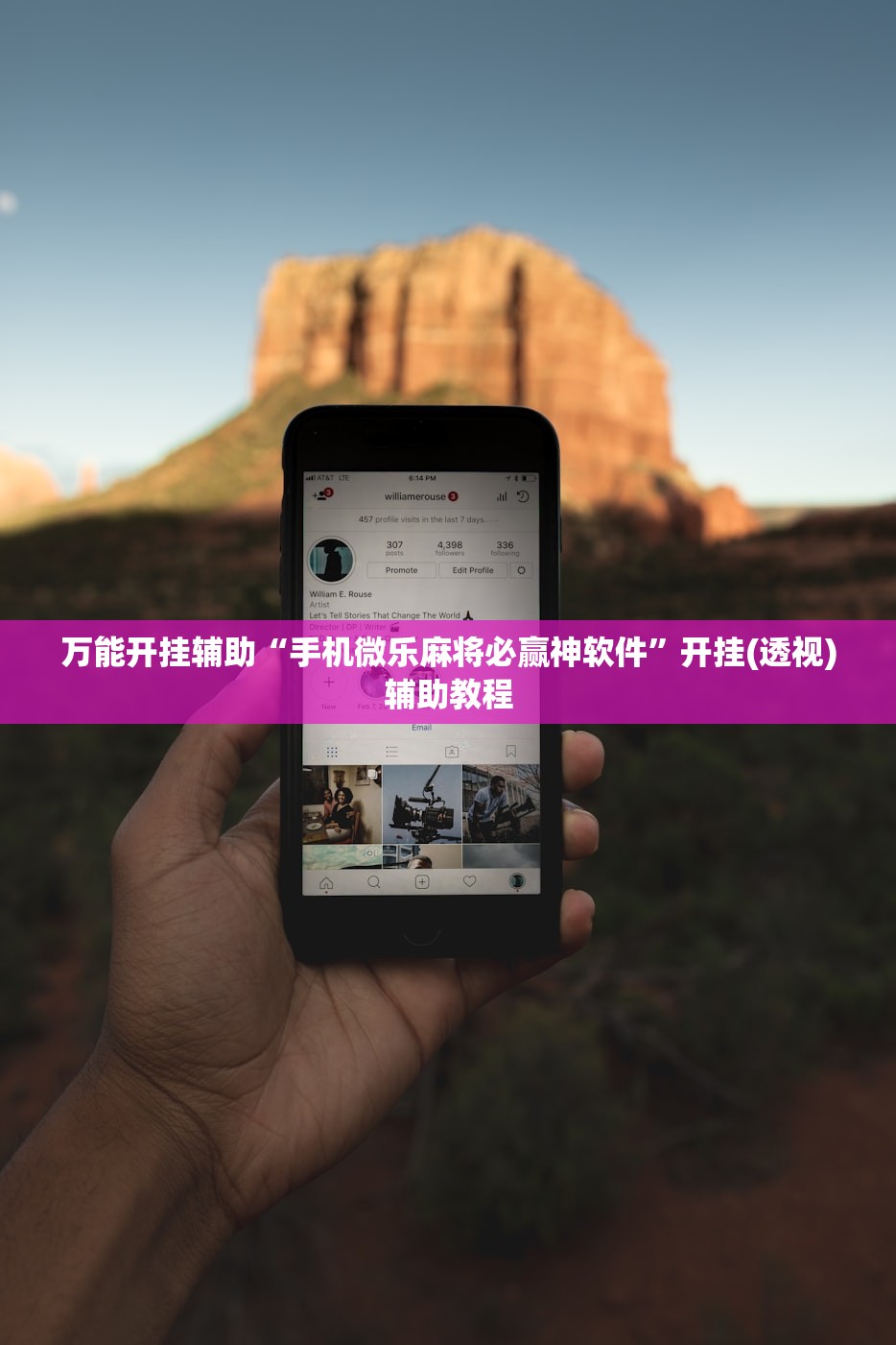 万能开挂辅助“手机微乐麻将必赢神软件”开挂(透视)辅助教程