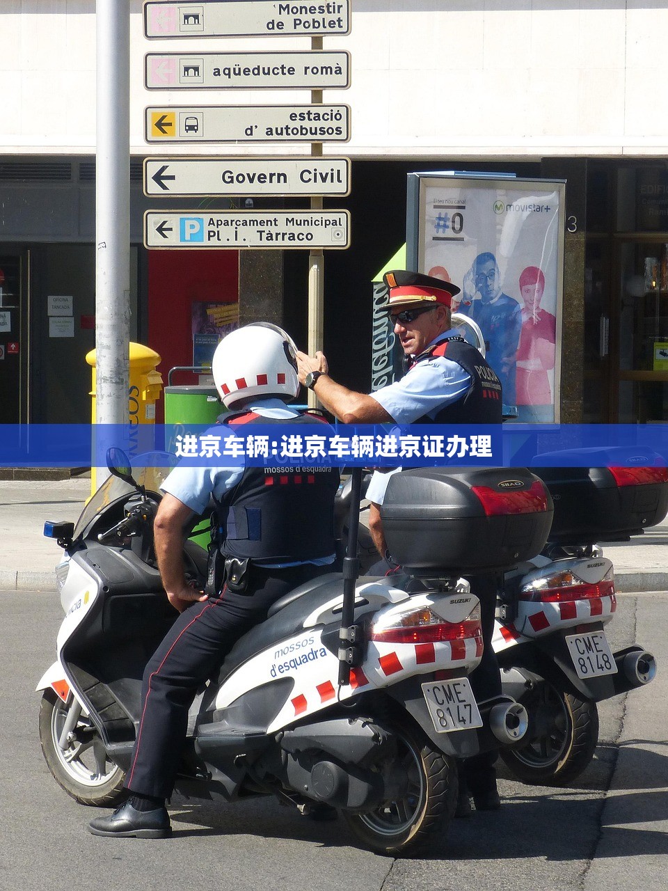 进京车辆:进京车辆进京证办理 进京车辆:进京车辆进京证办理