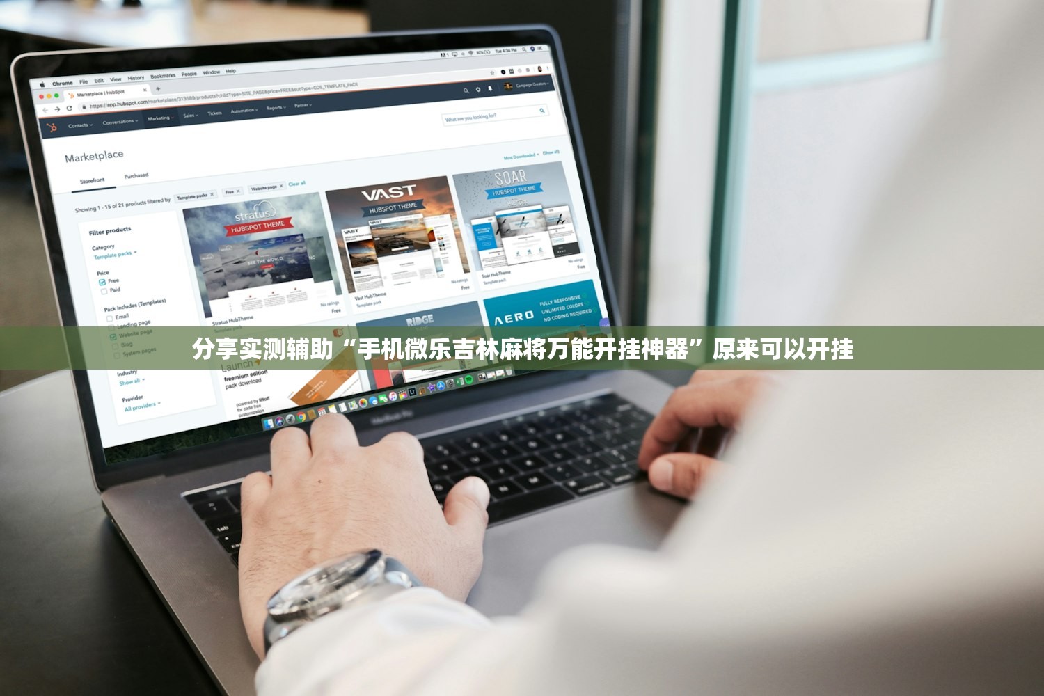 分享实测辅助“手机微乐吉林麻将万能开挂神器	”原来可以开挂