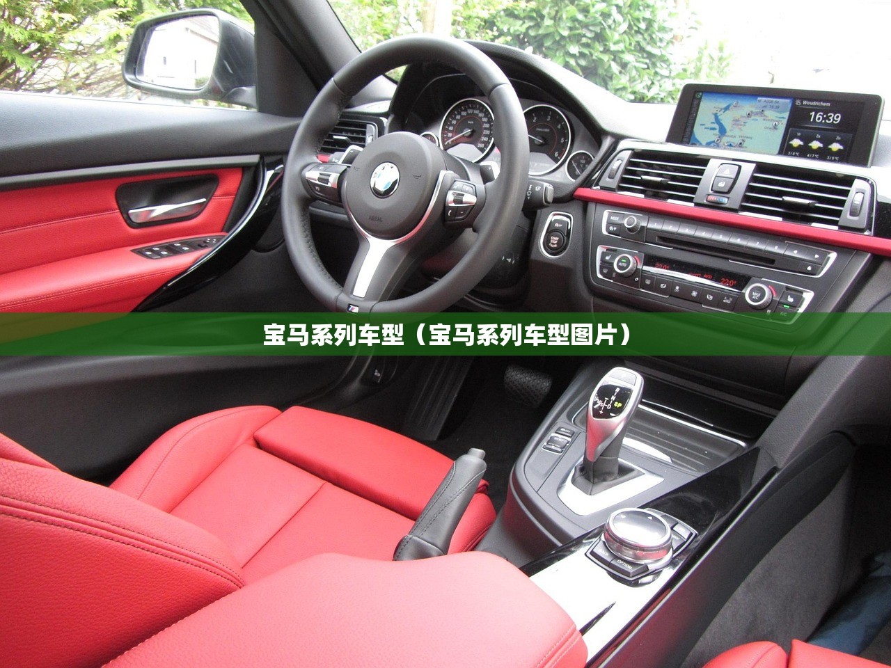 宝马系列车型（宝马系列车型图片）