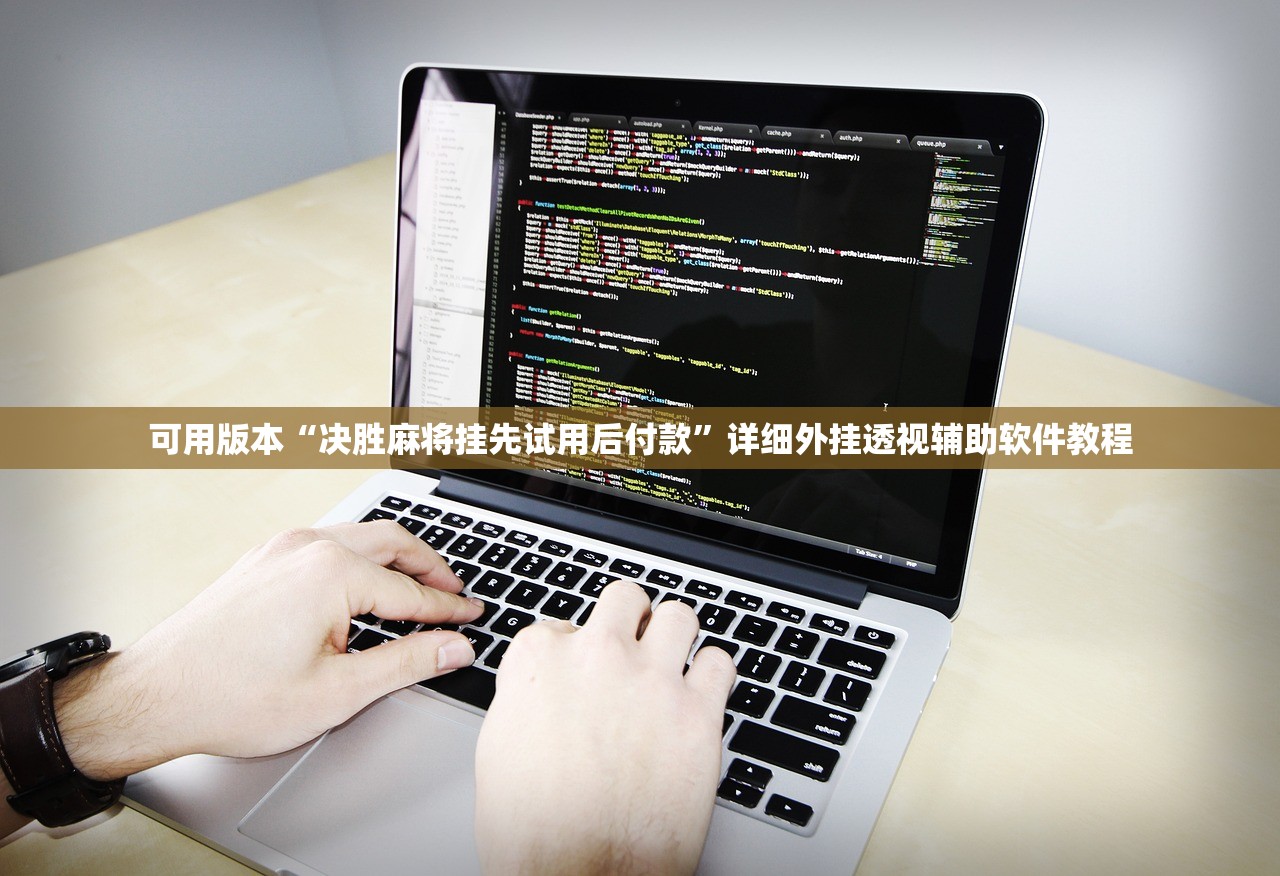2026首发科技“集结号捕鱼上分的开挂软件”开挂详细教程