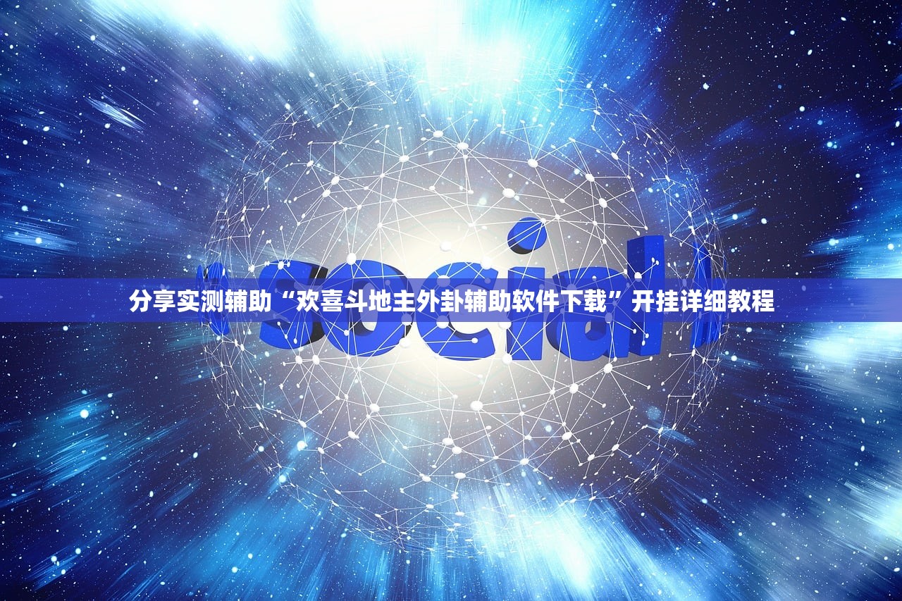 一键必胜“微乐麻将小程序必赢方法”开挂(透视)最新辅助详细