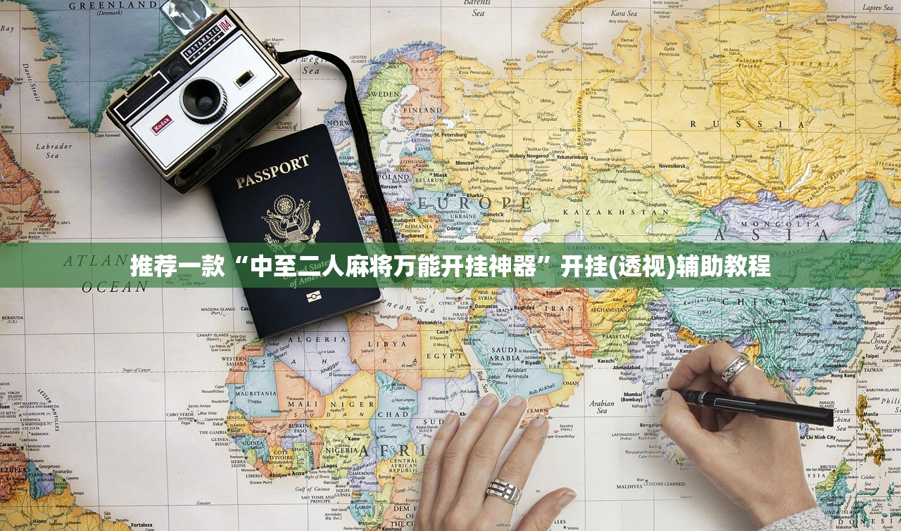 助赢神器“张同学俱乐部怎么开挂”科技辅助神器手机版