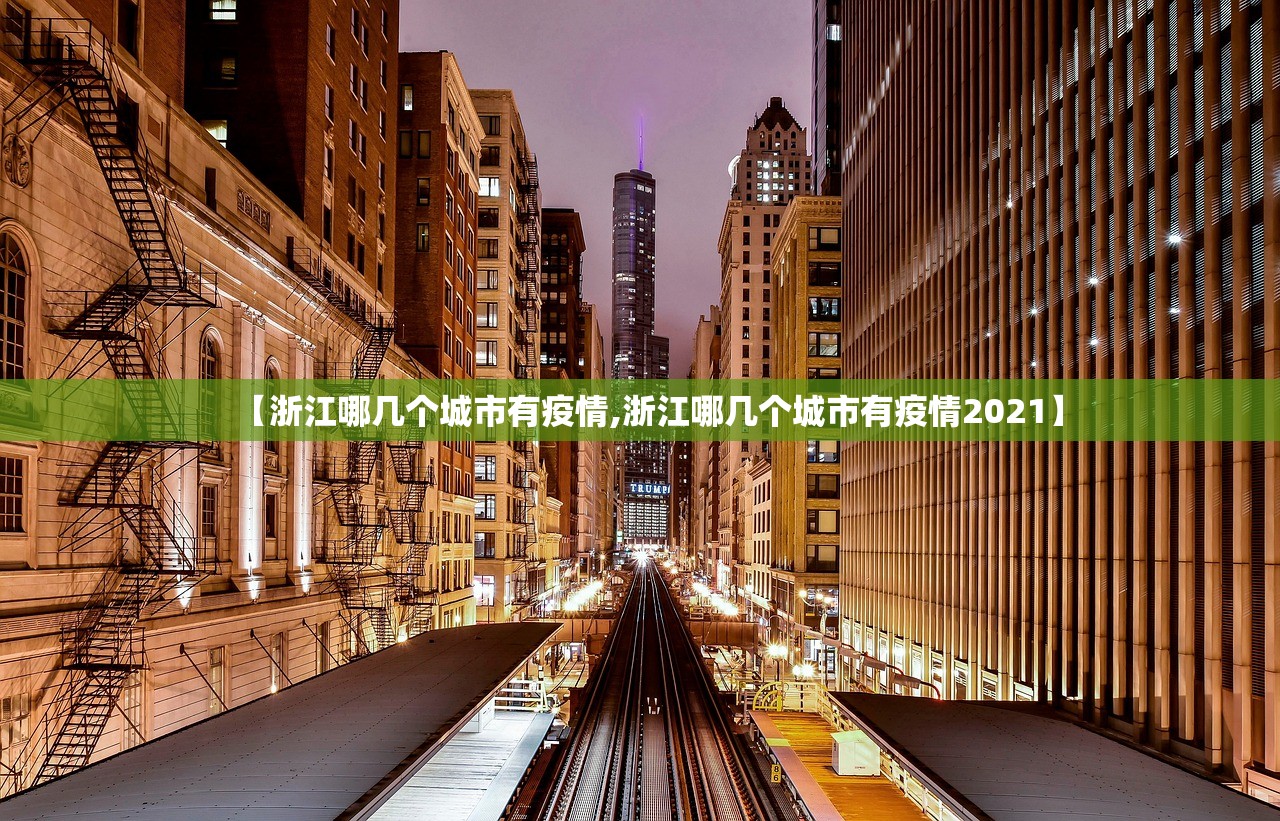 【31省新增本土12例,31省新增本土152了例】