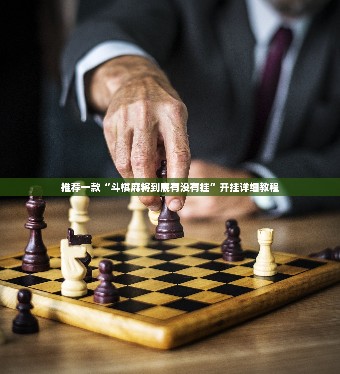 实测分享“微乐麻将开免费的挂”细辅助教程分享