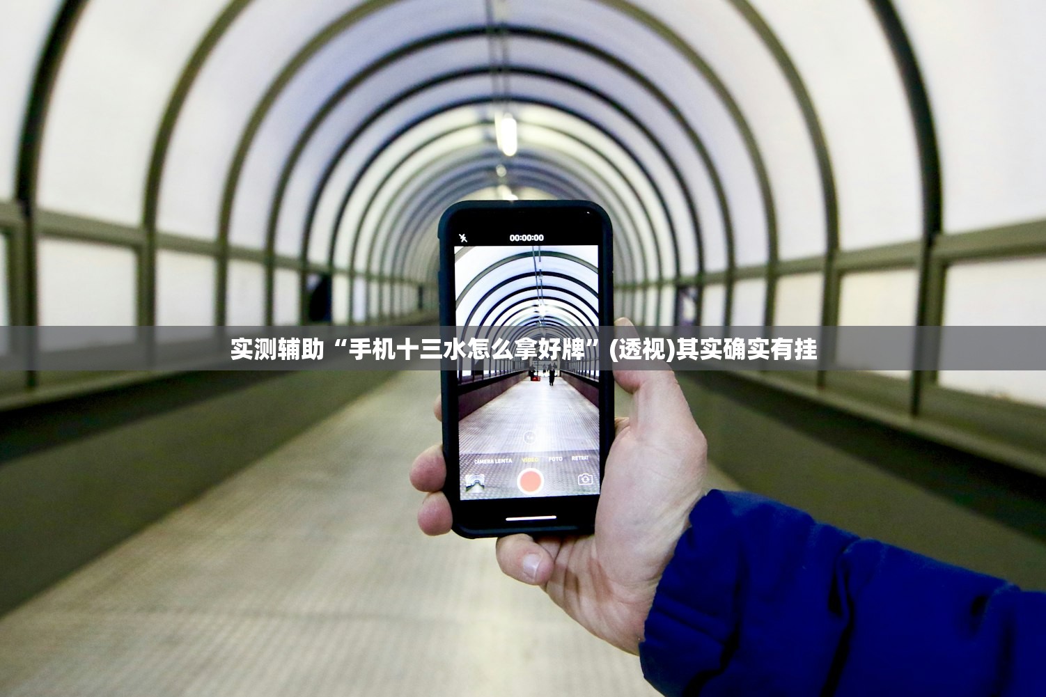 实测辅助“手机十三水怎么拿好牌	”(透视)其实确实有挂