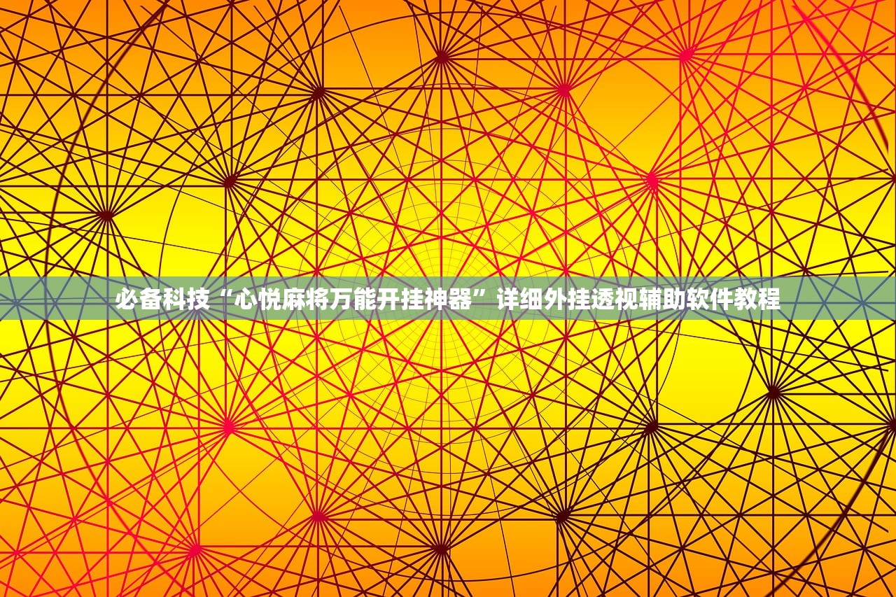 强力推荐“手机十三道有挂吗”细辅助教程分享