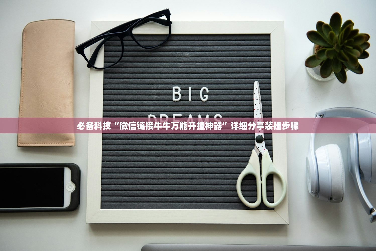 实测辅助“越乡游十三水破解版”开挂(透视)最新辅助详细