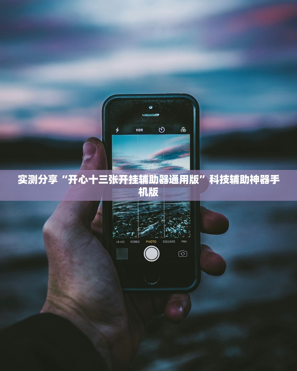 教程更新!：中至赣牌圈开挂辅助器通用版”开挂辅助脚本+详细开挂安装教程