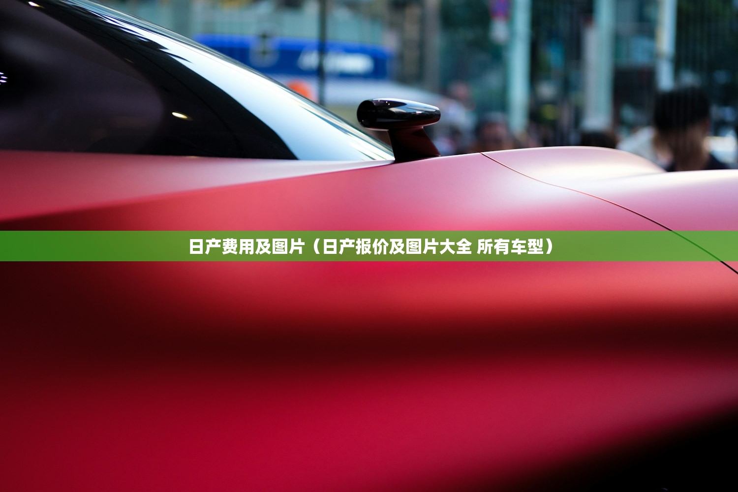 【携程租车费用,携程租车官方网站费用表】