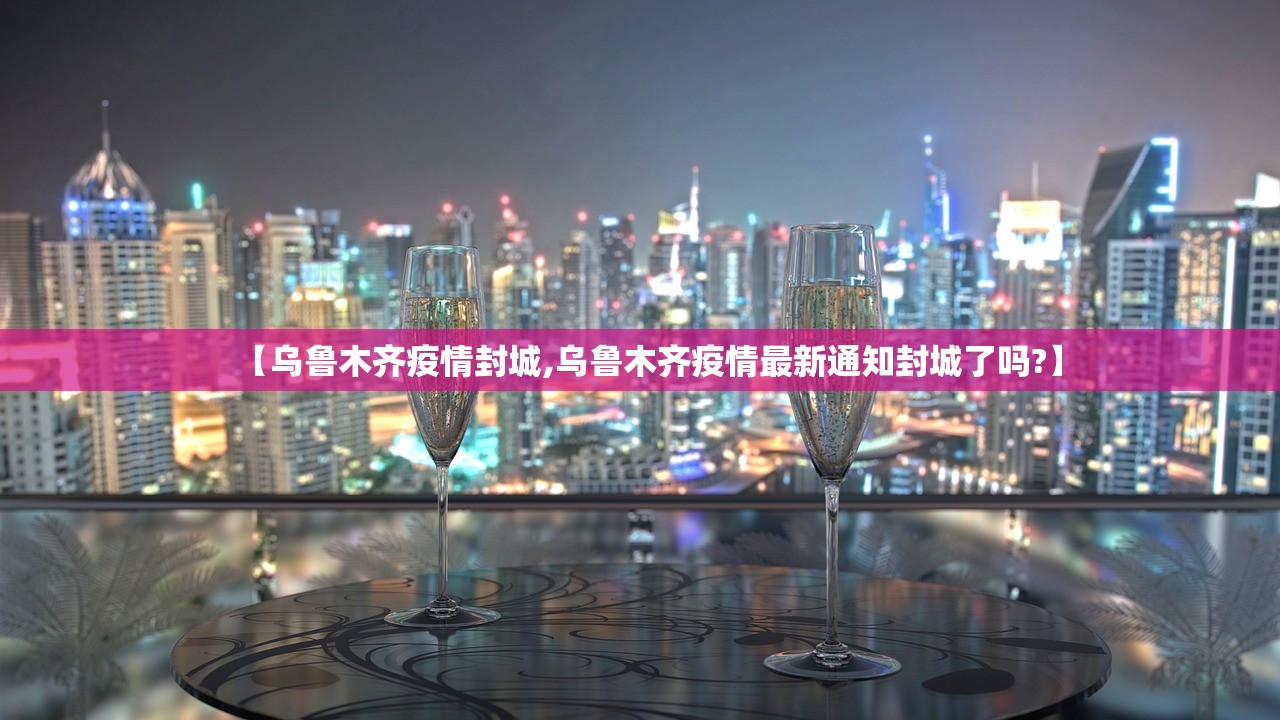 西安的疫情最新消息/西安的疫情最新通告
