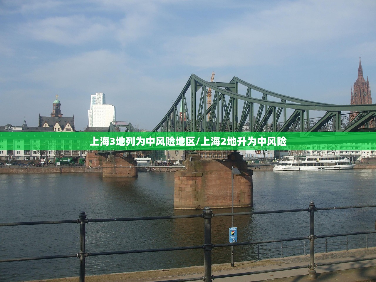 上海3地列为中风险地区/上海2地升为中风险