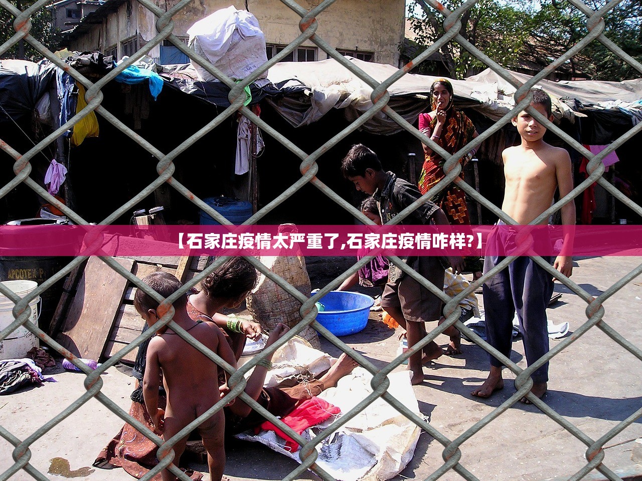 【石家庄疫情太严重了,石家庄疫情咋样?】