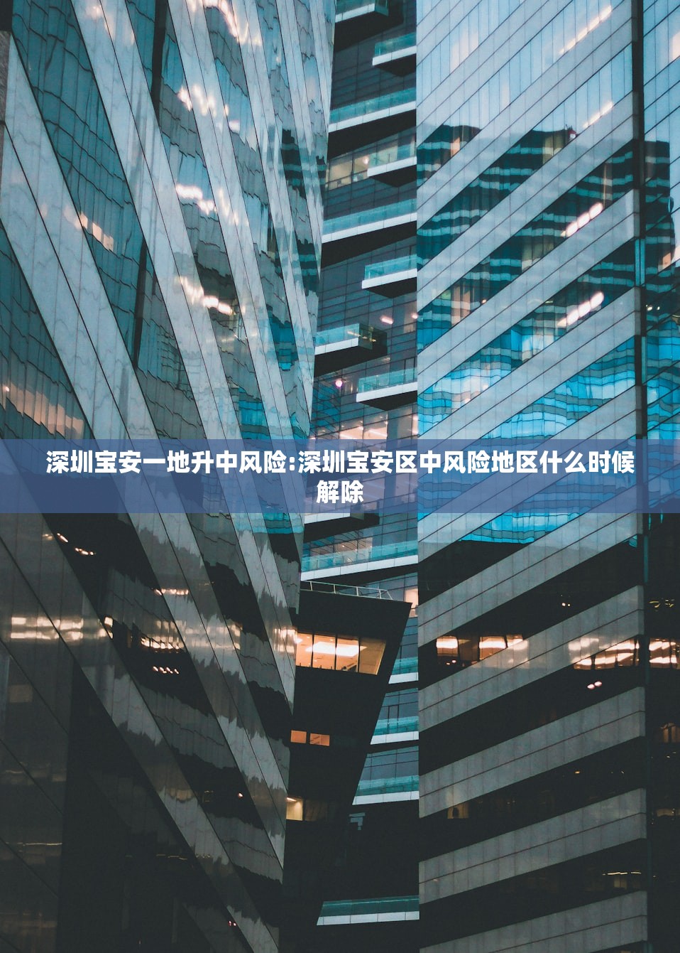 【全国各城市感染高峰进度/全国感染地区】