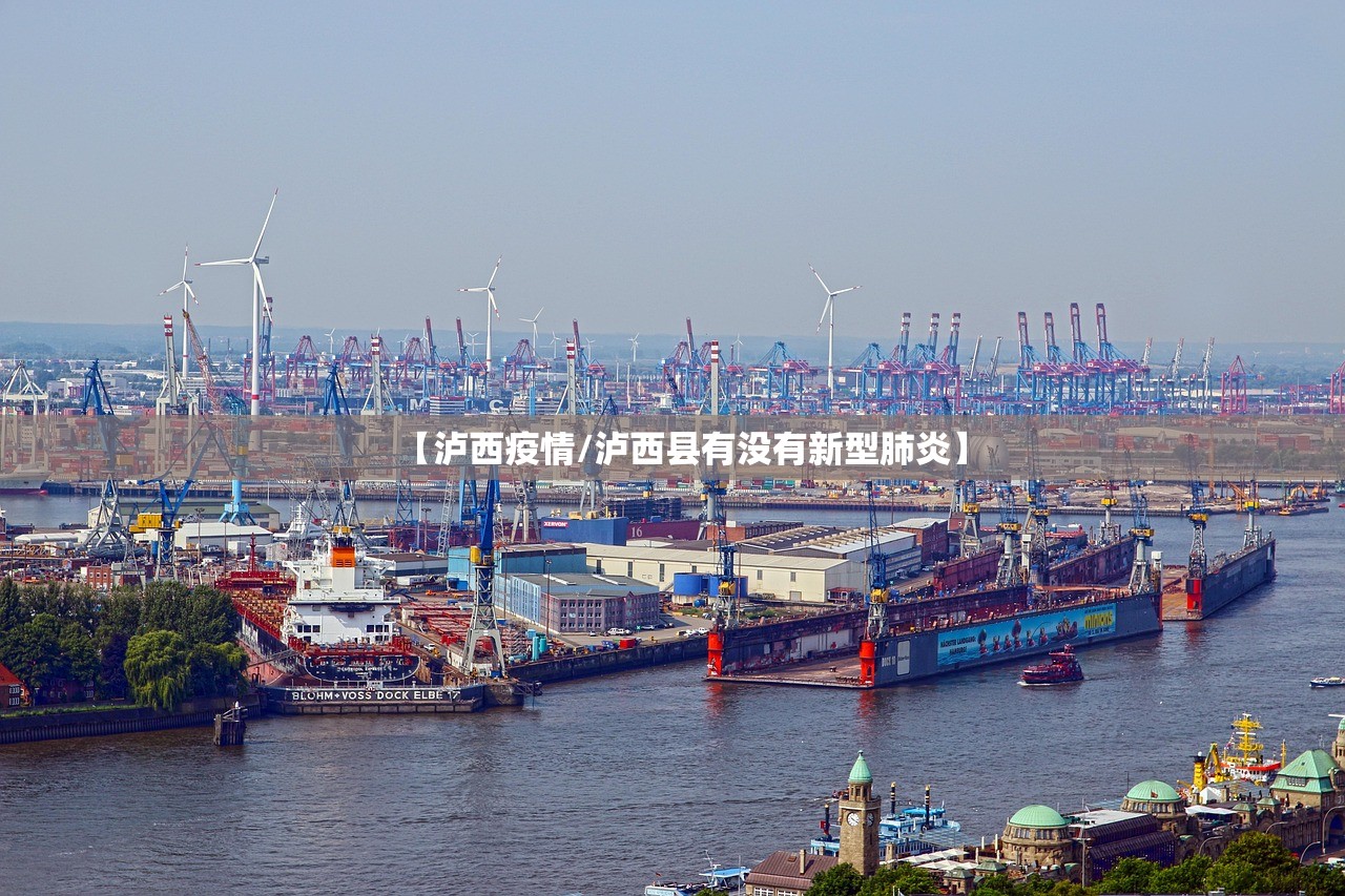 【泸西疫情/泸西县有没有新型肺炎】