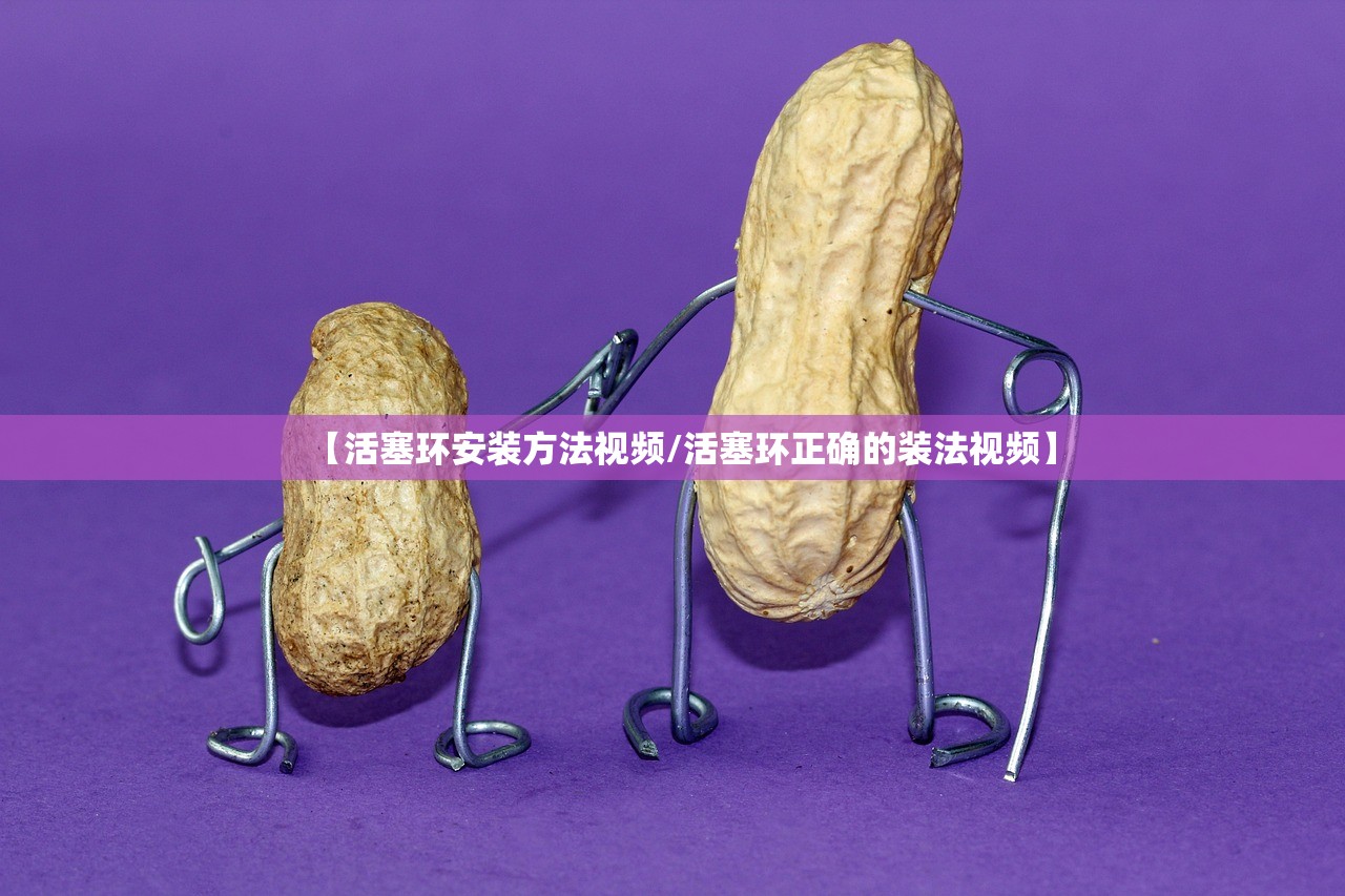 【活塞环安装方法视频/活塞环正确的装法视频】