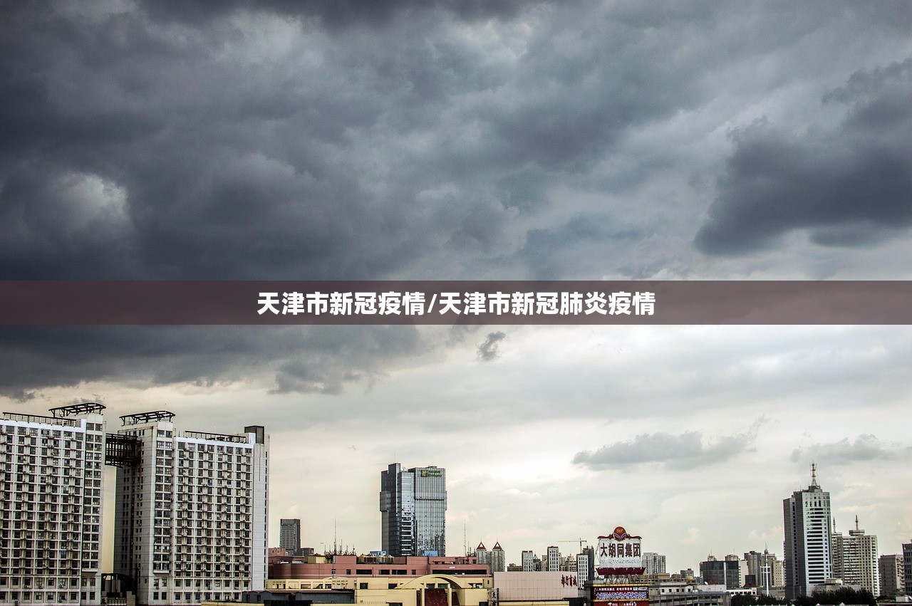 河南新增8例本土无症状/河南新增69例无症状