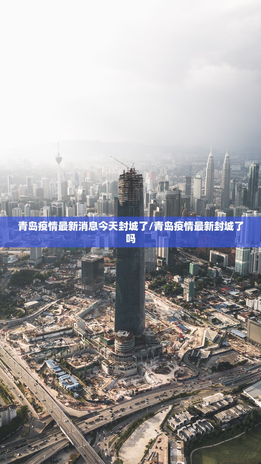 丰台区疫情/丰台区疫情防控海户西里社区主任联系电话手机