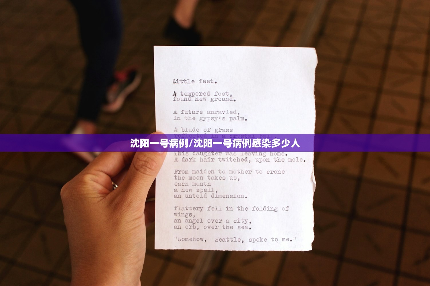 沈阳一号病例/沈阳一号病例感染多少人 沈阳一号病例/沈阳一号病例感染多少人