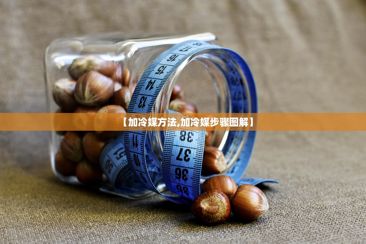 【加冷媒方法,加冷媒步骤图解】
