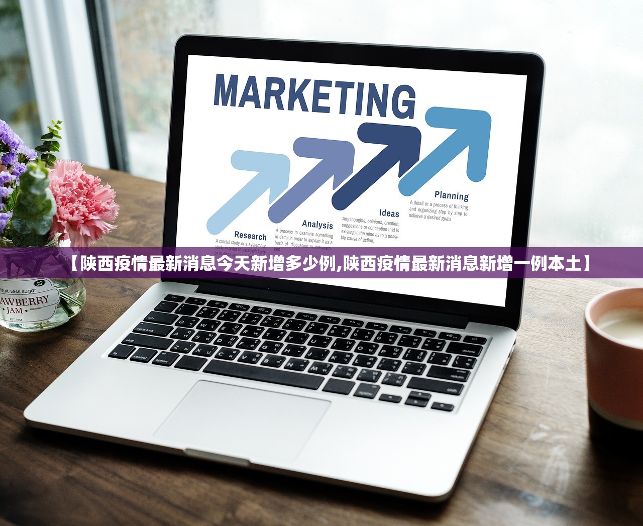 【陕西疫情最新消息今天新增多少例,陕西疫情最新消息新增一例本土】