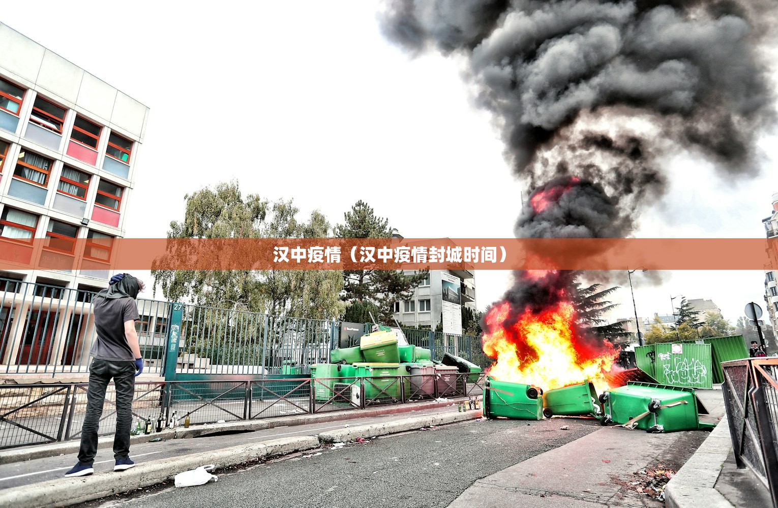 汉中疫情(汉中疫情封城时间) 汉中疫情(汉中疫情封城时间)