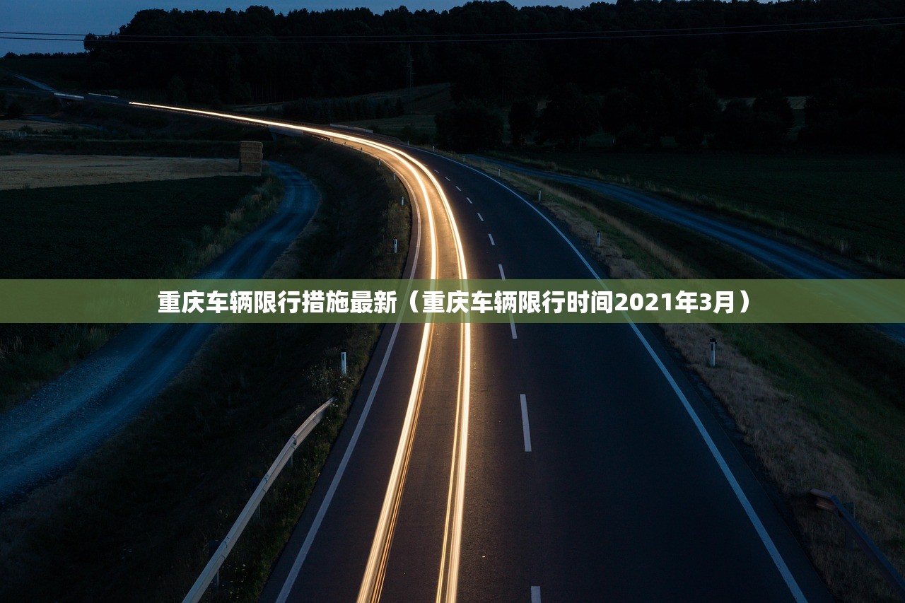 【郑州限号2024最新限号时间表,限号2021最新限号时间4月份郑州】