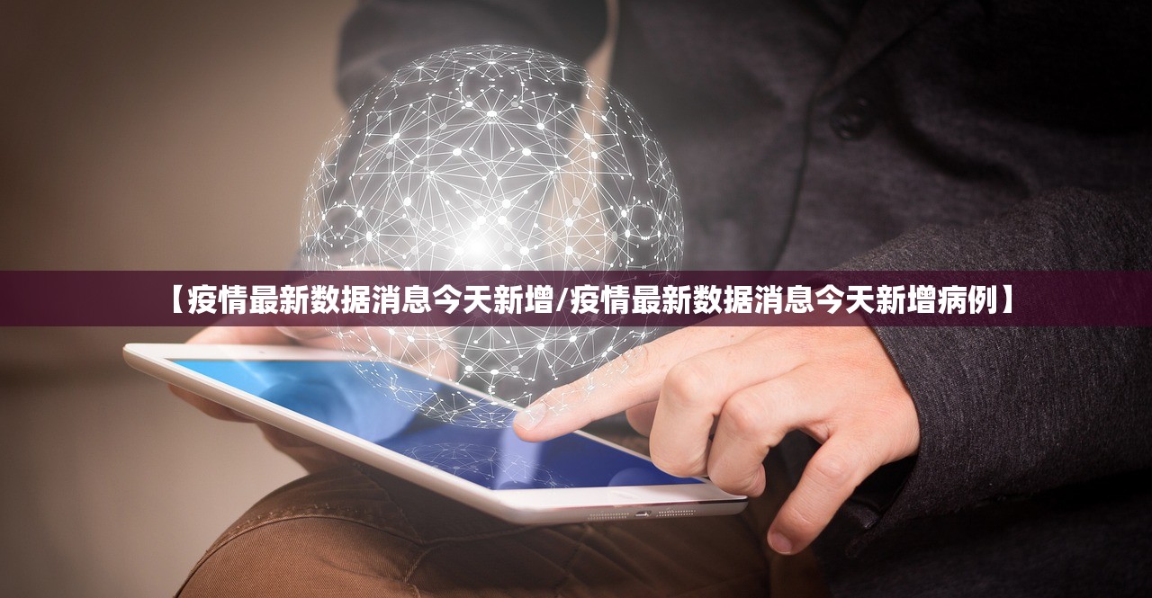 【31省份新增确诊11例均为境外输入,31省份新增17例确诊 均为境外输入】