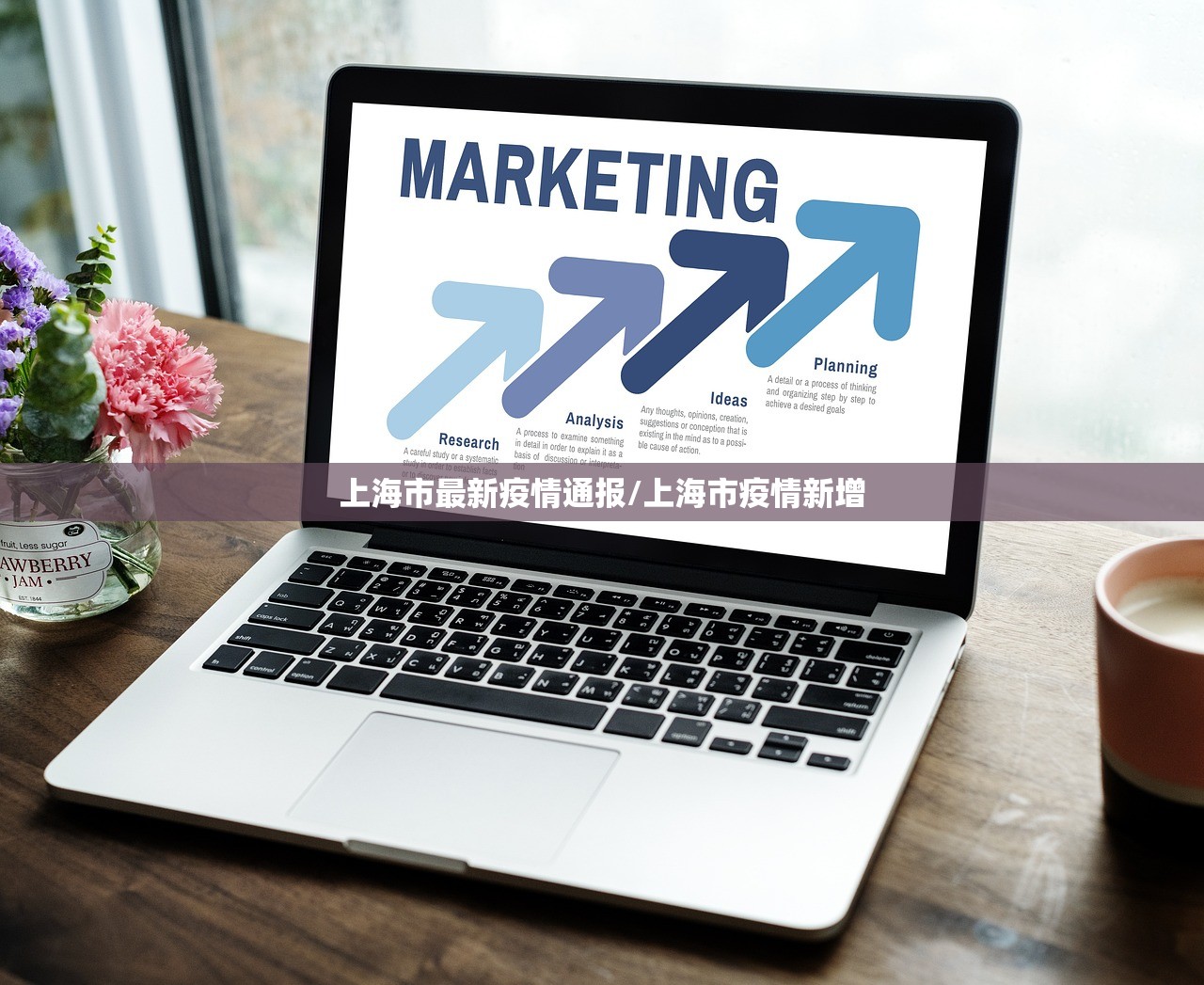 上海市最新疫情通报/上海市疫情新增