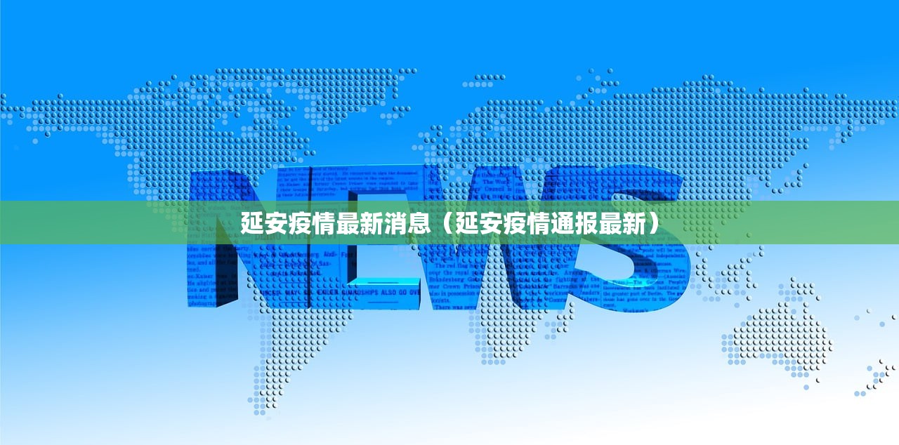 【今日疫情31省新增情况,今日疫情最新消息新增病例全国】