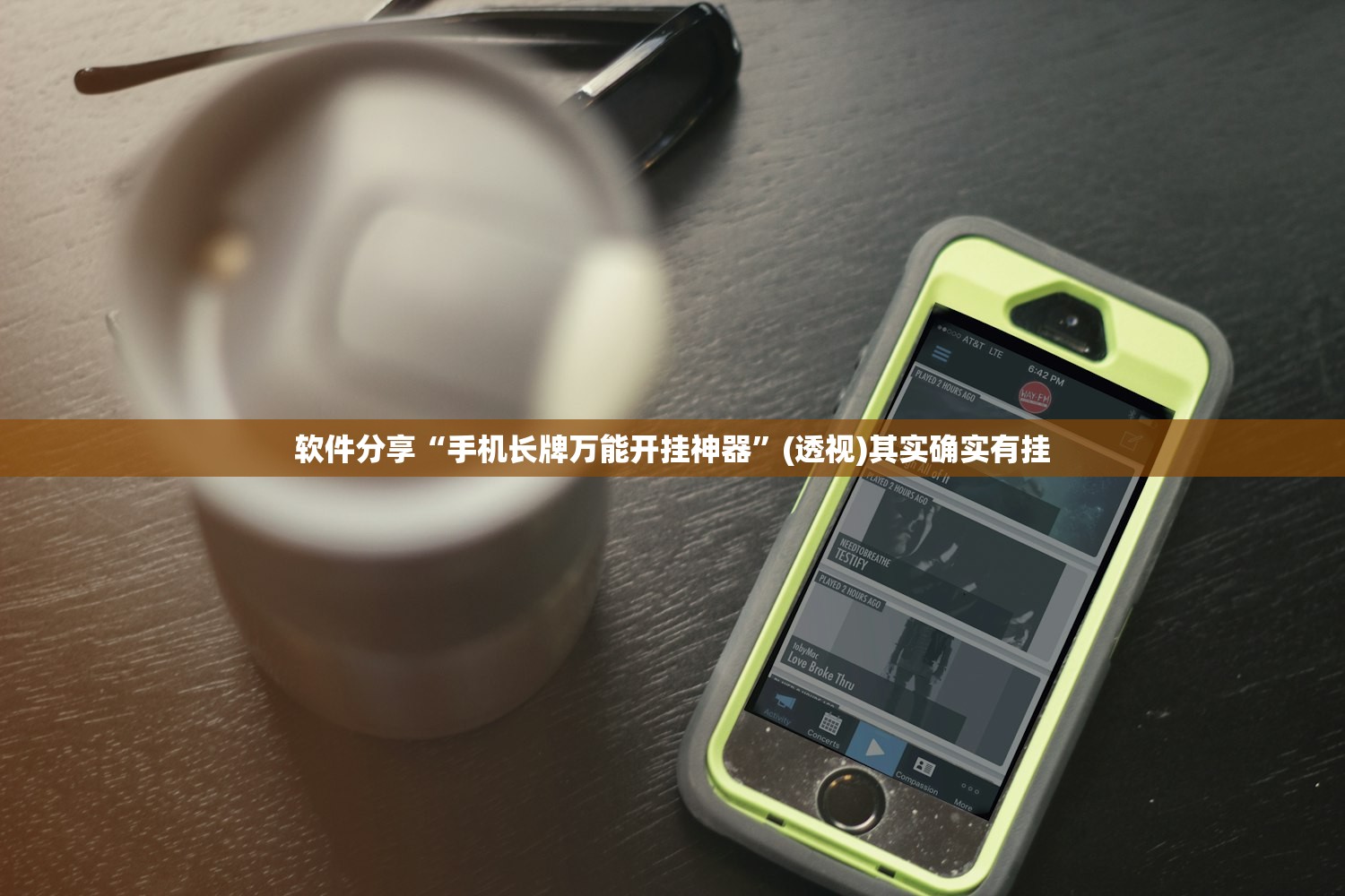 软件分享“手机微乐麻将可以开挂吗？”其实确实有挂