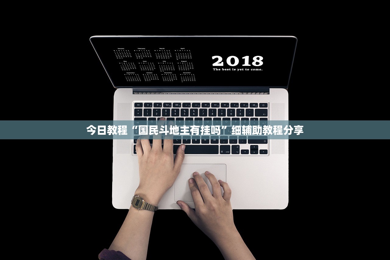 开挂技巧“微乐插件辅助器”开挂(透视)辅助神器