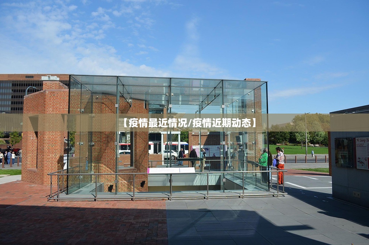 【31省新增本土73例/31省新增本土确诊71例】