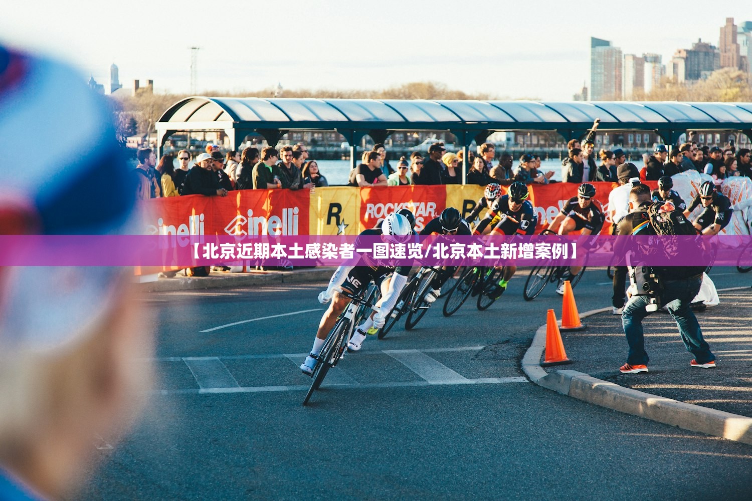 【北京近期本土感染者一图速览/北京本土新增案例】