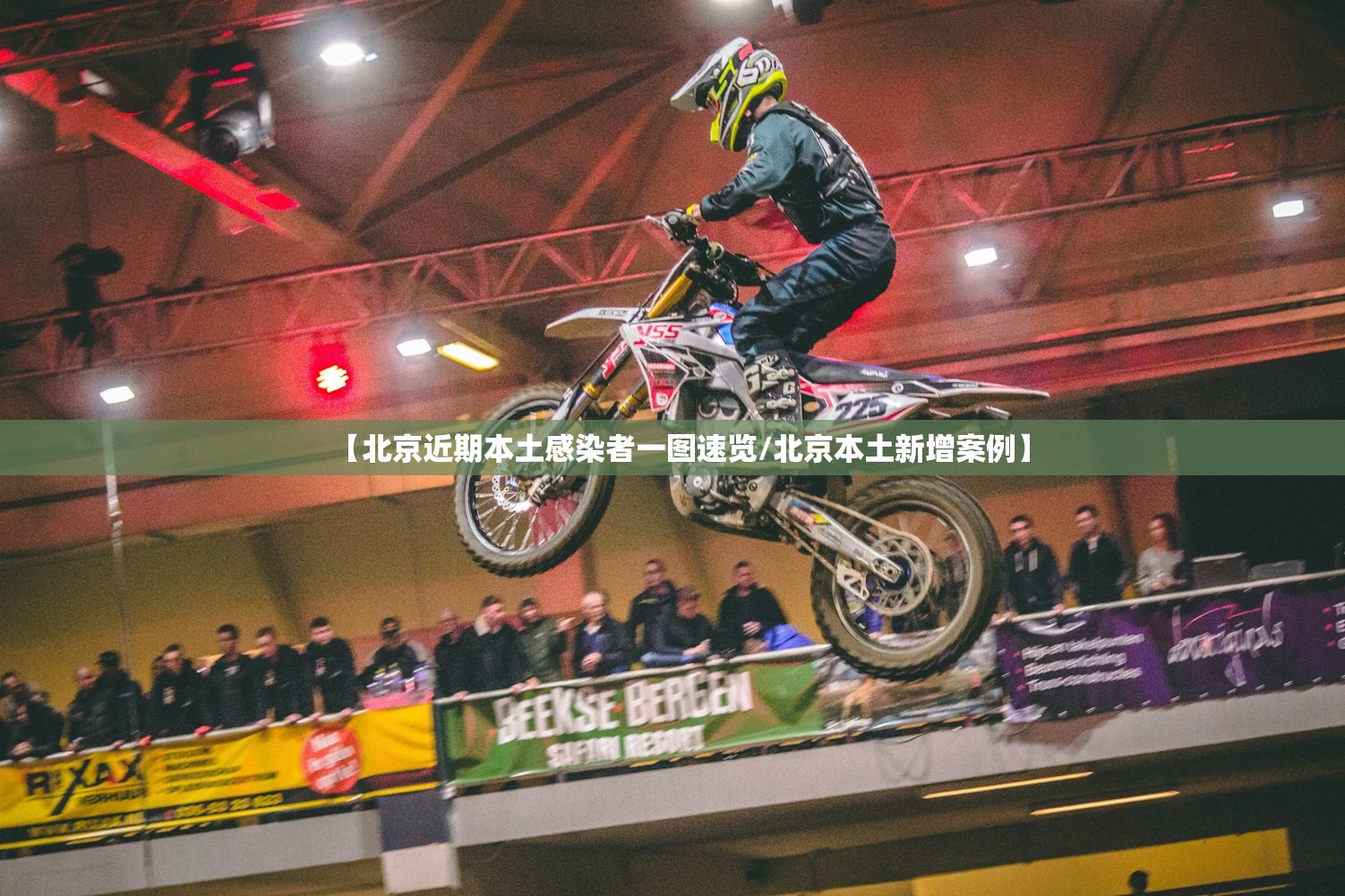 【北京近期本土感染者一图速览/北京本土新增案例】
