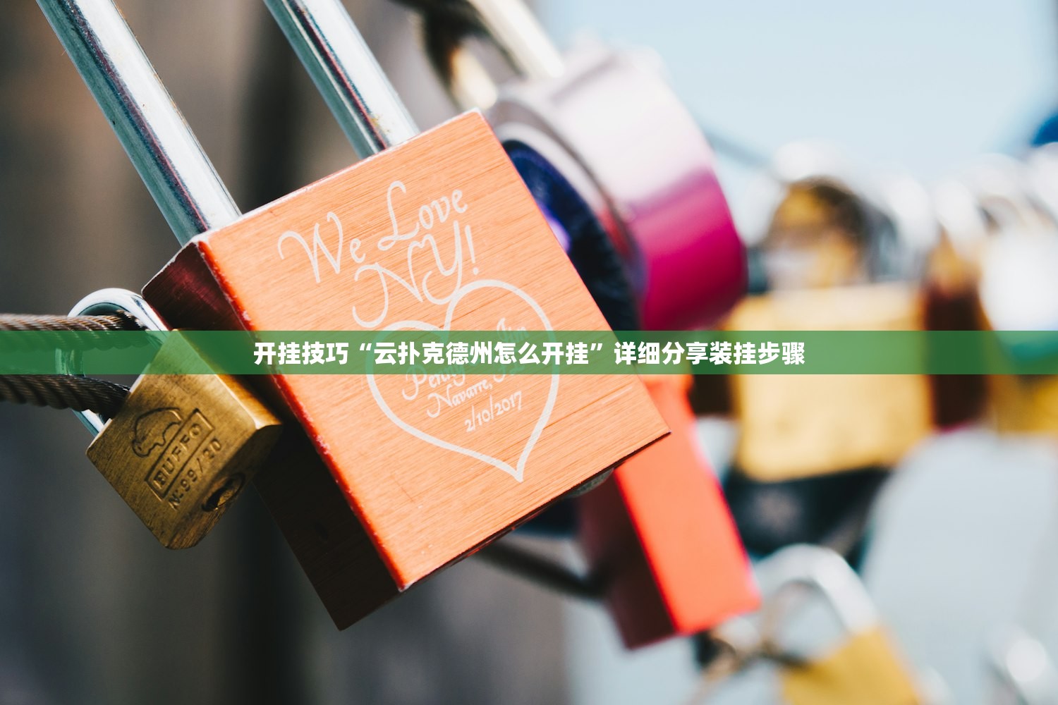 开挂技巧“云扑克德州怎么开挂	”详细分享装挂步骤