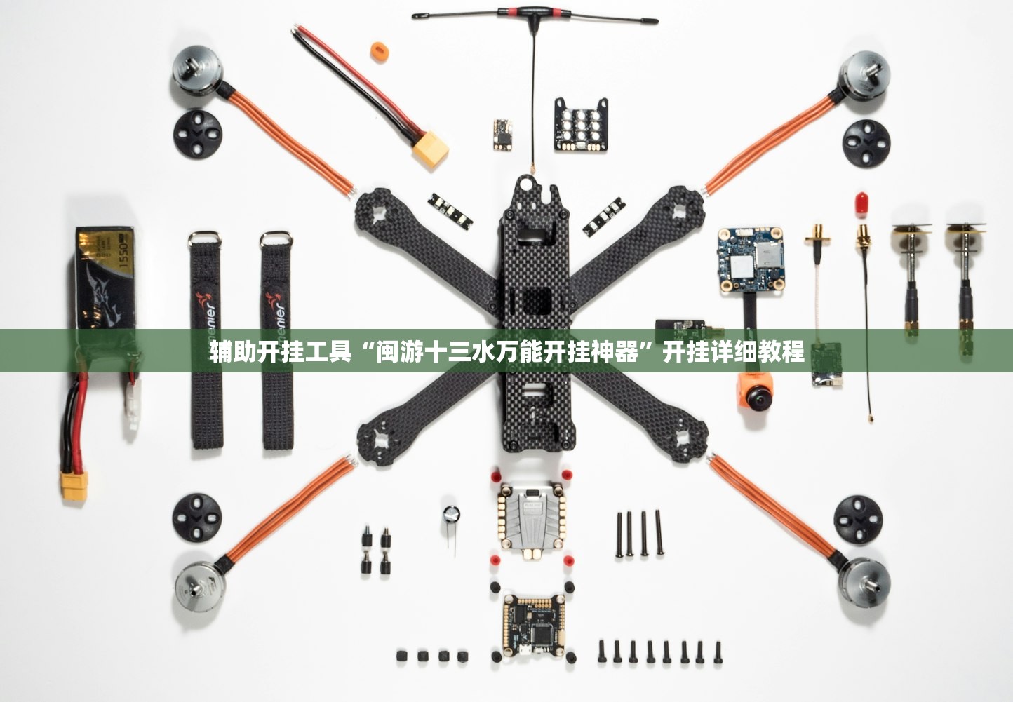 辅助开挂工具“闽游十三水万能开挂神器”开挂详细教程