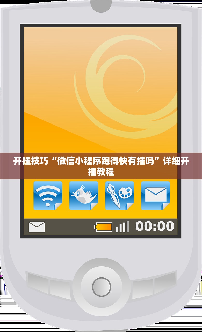 可用版本“微信讯奇斗牌开挂辅助器通用版”(透视)其实确实有挂