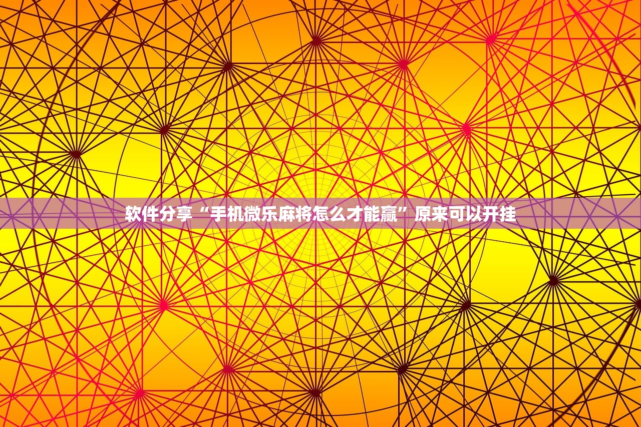 强力推荐“白金岛三打哈开挂教程”(透视挂)辅助下载教程