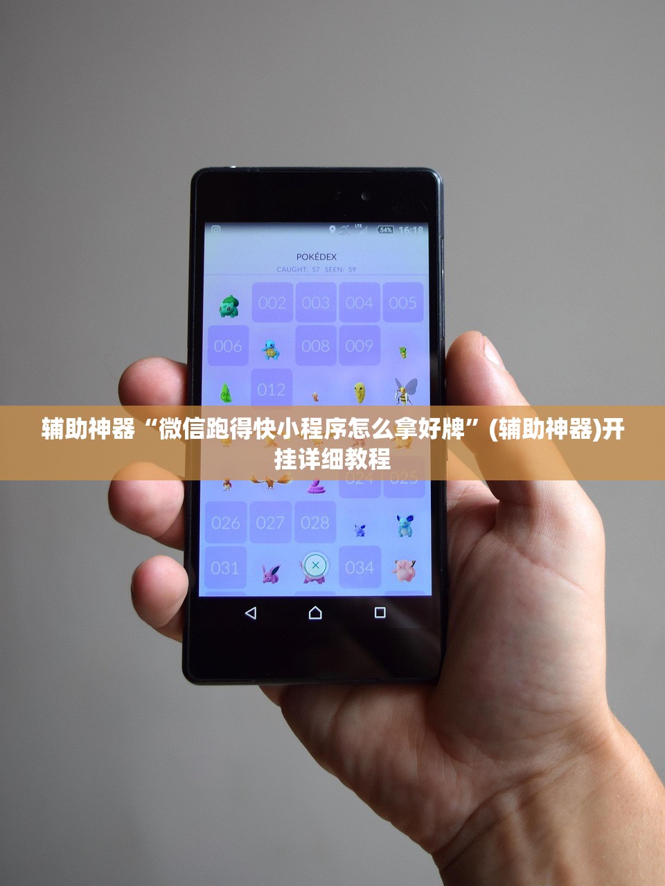 软件分享“微乐江西麻将外卦辅助软件下载”(免费)开挂辅助教学(最新辅助开挂教程)