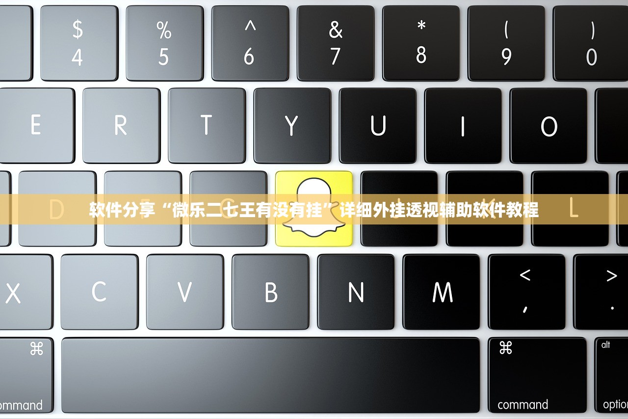 软件分享“老友福建麻将到底有没有挂”原来可以开挂