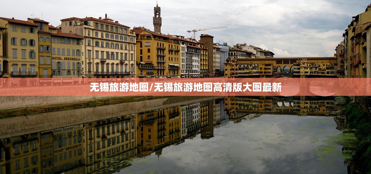 无锡旅游地图/无锡旅游地图高清版大图最新