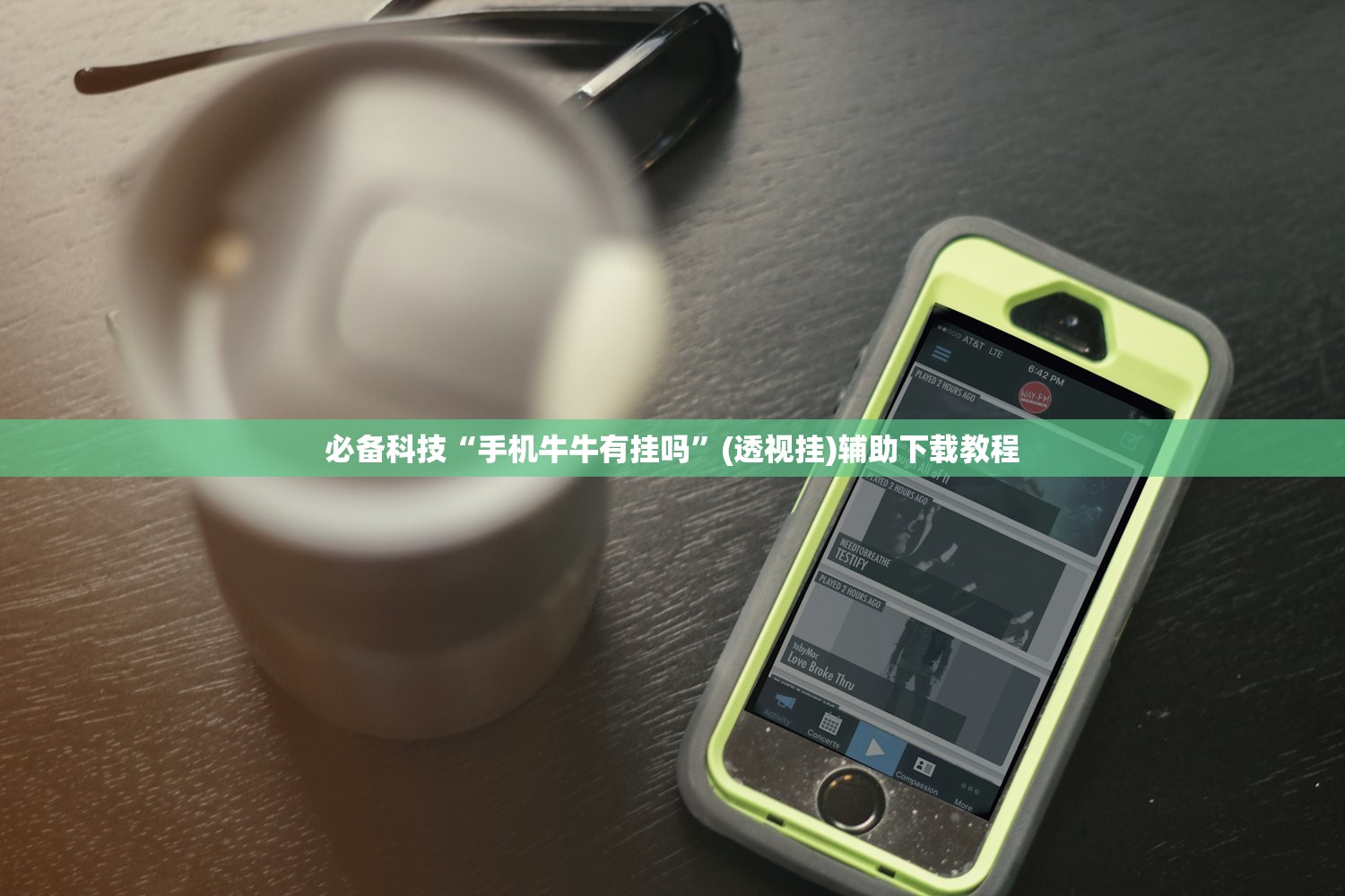 开挂辅助工具“新永和大厅开挂辅助器通用版”细辅助教程分享