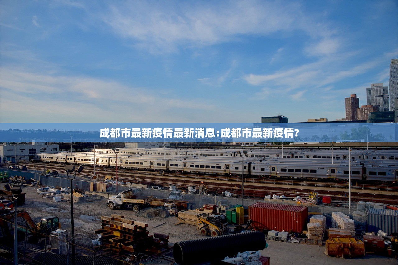 北京新冠肺炎疫情最新消息:北京新型冠状病毒肺炎疫情最新消息