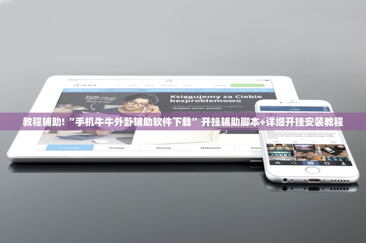 教程辅助!“手机牛牛外卦辅助软件下载	”开挂辅助脚本+详细开挂安装教程